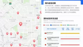 新冠疫苗接种可以就近预约啦 腾讯地图上线疫苗地图