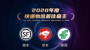 “2020年度快递物流行业影响力评选”结果重磅揭晓