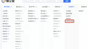 深圳市消委会与百度爱企查达成合作：接入消费评价指数 8.8万企业评级在线秒查