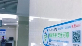 激活无线城市活力 WiFi万能钥匙助力直连重庆市I-Chongqing公共热点