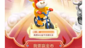 58同城2021年涨薪季拉开序幕：趣味活动领春运红包 团圆求职两不误
