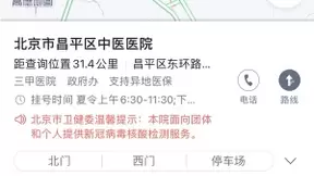 方便环京地区在京通勤人员核酸检测 高德地图上线京冀超600个核酸检测点