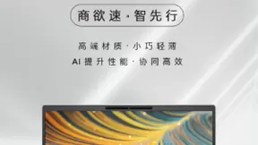 轻装亦多能，戴尔Lati 7000系列商用笔记本震撼上市