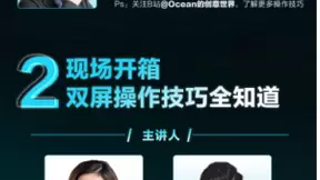 双屏再升级 华硕灵耀X双屏新品笔记本即将发布