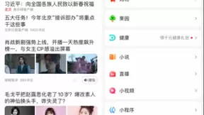 百度App上线“发现”频道，加码电商和本地服务重要信号