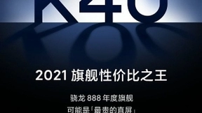 2999元Redmi K40系列真香机预定 卢伟冰：手感也很好