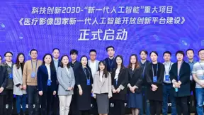 医疗影像AI国家级平台启动，腾讯云TI-ONE助力医学AI研究与应用