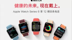 随时随地开启健康模式，京东3.8她的节Apple Watch SE立减100元