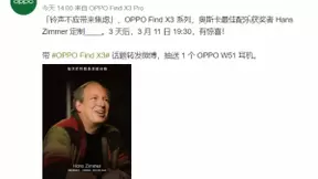 “不可能的曲面”！OPPO Find X3系列科技感外观曝光
