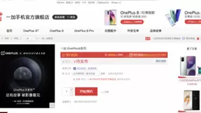 一加9系列定档3月24日，京东预约通道已开启