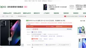 王自如X京东新品情报局揭秘OPPO Find X3系列发布会现场