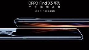 不一样的发布会 OPPO Find X3系列探索未来手机新可能