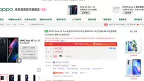 什么样的手机姜文都在推荐？OPPO Find X3系列京东火热开售中