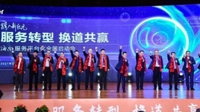从服务家电到服务家庭！海尔智家建最大“家生活”服务生态