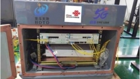 山东联通联合中兴通讯、山能北斗天地完成国内首个煤矿行业5G本地分流验证