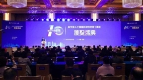 100个项目成果获“吴文俊人工智能科学技术奖”，李德毅院士获最高成就奖