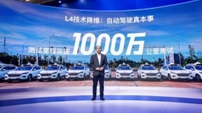 百度Apollo乐高式汽车智能化方案重磅升级 2021下半年每月一款自动驾驶新车上市