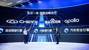 全面落地车云一体 百度Apollo与奇瑞签署战略合作协议
