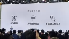 斑马智行异构融合式智能座舱OS上市，率先落地智己汽车