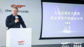猎豹移动发布“就业导向人工智能应用型人才产教融合建设方案”