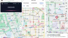百度地图践行“科技让出行更简单”，为每个积极生活的你