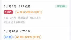 百度地图公共交通规划能力升级 为游客解决五一“出行难”