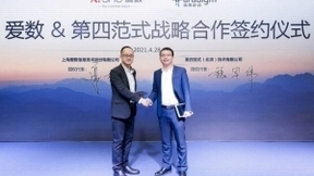 爱数与第四范式达成合作，推出OCR智能内容识别解决方案