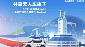 科幻场景终落地！ 百度Apollo无人自动驾驶技术领先全球