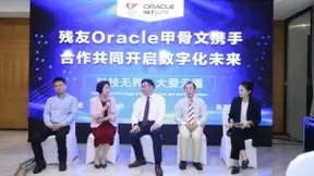 残友与Oracle甲骨文携手合作共同开启数字化未来