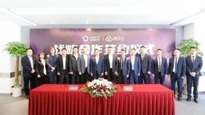 腾讯云与亚信科技强强联合 达成战略合作