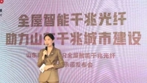 山东联通省内率先发布FTTR全屋千兆光纤产品及服务承诺