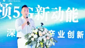 云天励飞与电信等企业成立“5G+8K+AI+云”联合实验室，推动“5G+千行百业”应用