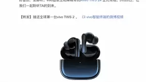蓝白两种配色可选 vivo新款TWS降噪耳机