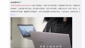 全国高校转发、杰出青年打call 荣耀MagicBook X系列引全网热议