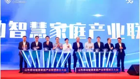 山东移动携手华为发布FTTR全光WiFi组网，打造千兆全光智慧家庭全新体验