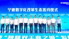 超6000个移动5G基站，400万家庭移动千兆光网覆盖 宁波迈入“智慧双千兆之城”