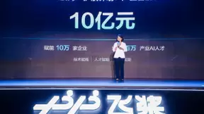全面发力人才培养、产业智能化与开源建设 飞桨开启“大航海”时代