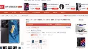 努比亚Z30 Pro带你浪漫“追星”，京东618预定赠半年碎屏险