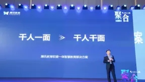 腾讯教育与松鼠Ai达成战略合作，用AI与大数据助力个性化精准教学