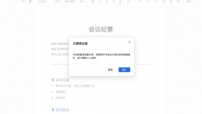 腾讯文档无障碍版本正式上线 让视障人士轻松阅读、高效办公