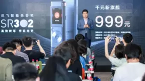 课堂笔记利器 讯飞智能录音笔 SR302转写率98%