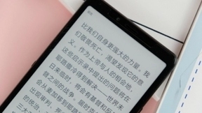 一场沉浸于阅读中的旅行 海信5G阅读手机A7评测