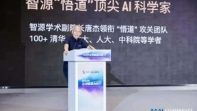 智源大会开幕，全球最大智能模型“悟道2.0”发布