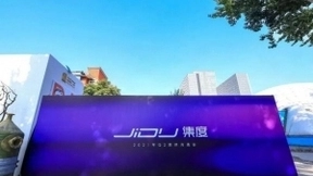 百度公布造车新进展：首款量产车价格超20万元