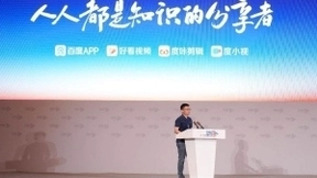 百度宋健出席中国网络视听大会 谈“帧视频”将延伸知识信息密度