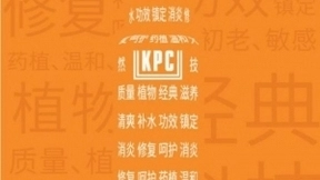 理性消费崛起，KPC植物成分为护肤选择提供“指南针”