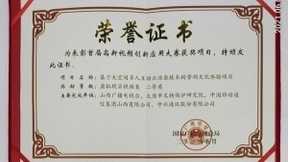 中兴通讯携手合作伙伴斩获首届高新视频大赛多项大奖