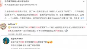 HarmonyOS 2天生流畅，操作顺滑续航时间更长