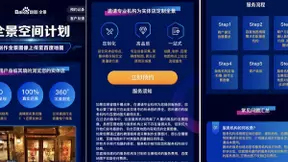 把实体店“搬”到地图上，百度地图助力商户全景营销