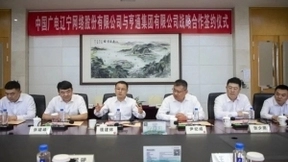 中国广电辽宁公司与亨通集团签署战略合作协议